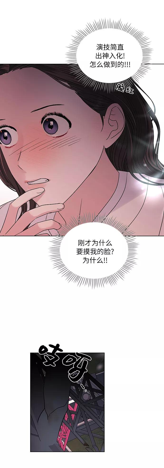 《九死一生罗曼史》第9话 第10页