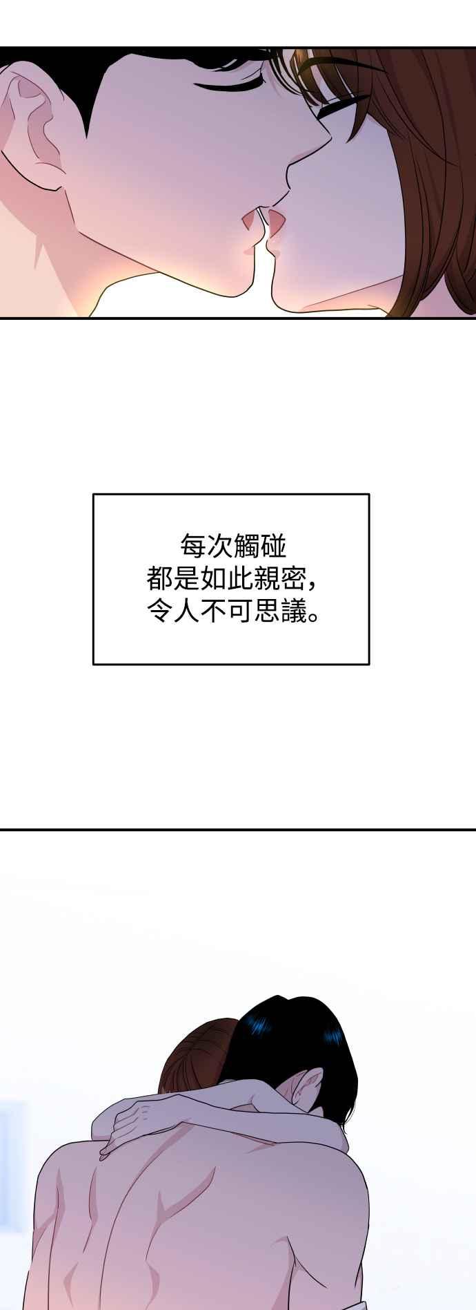 《不自在的关系》第92话 第6页