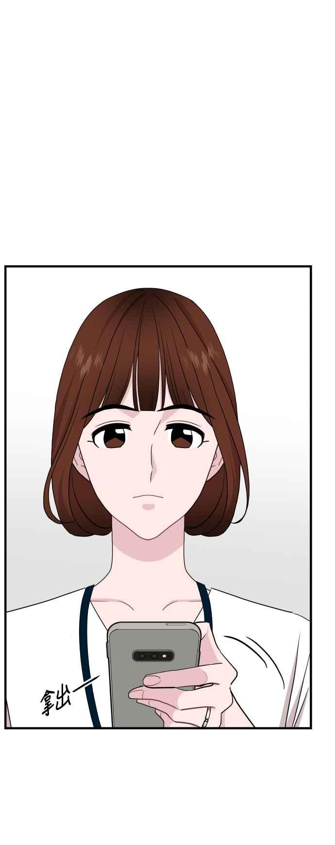 《不自在的关系》第93话 第54页