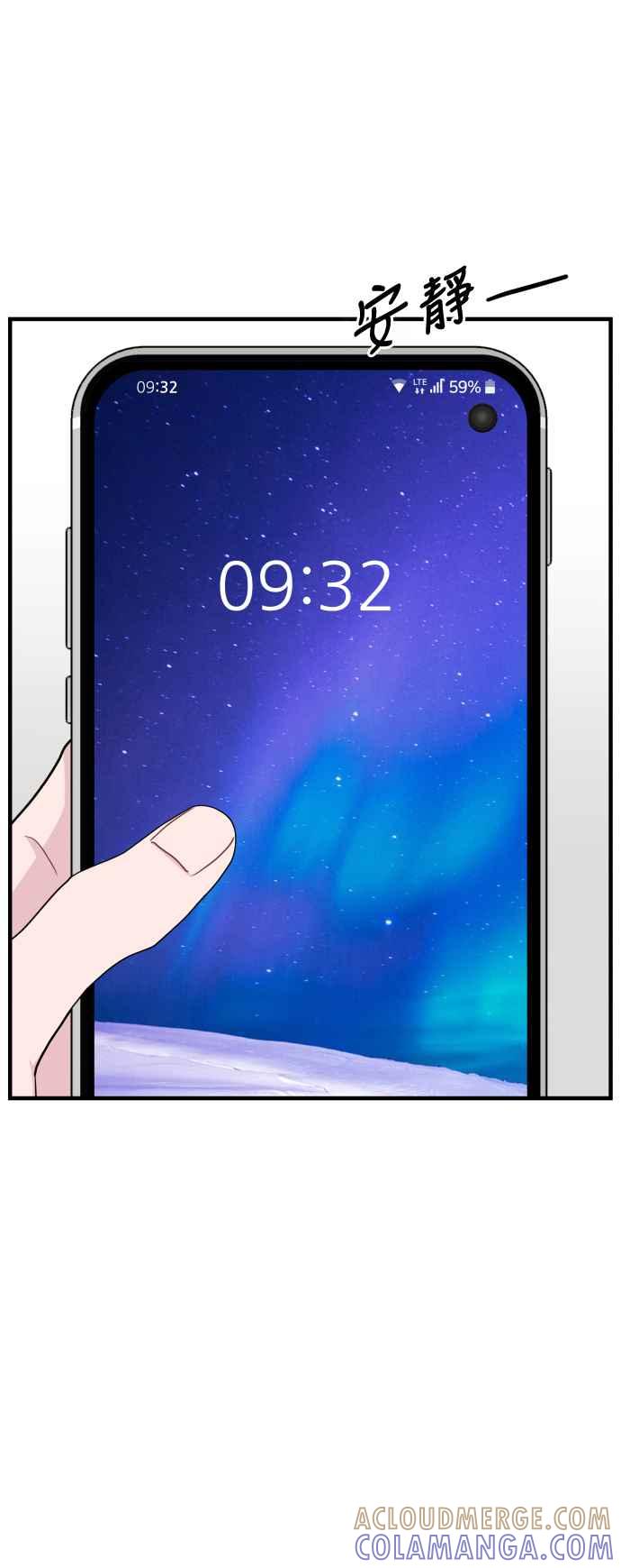 《不自在的关系》第93话 第55页