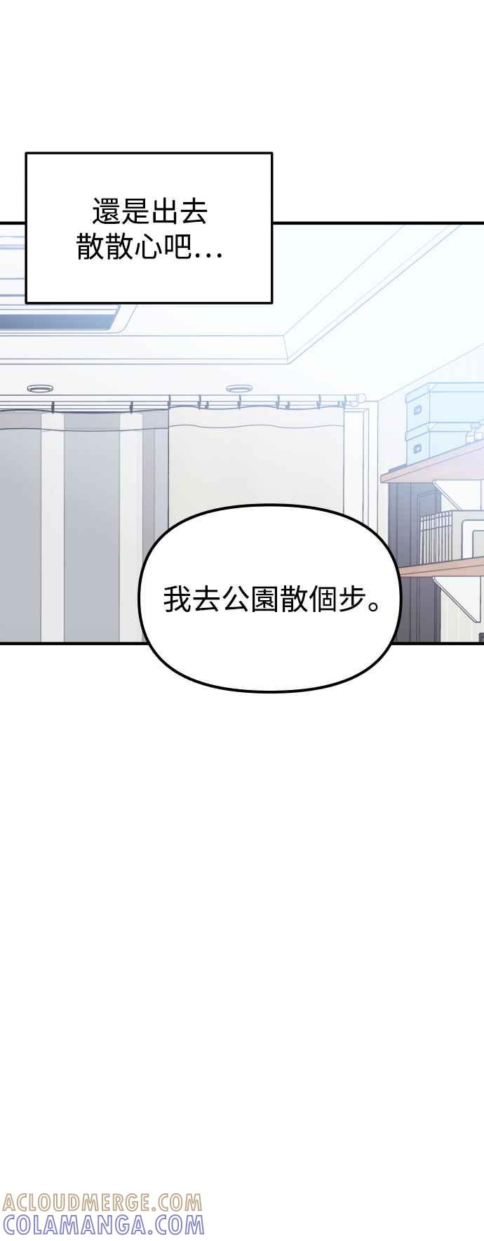 《不自在的关系》第94话 第49页