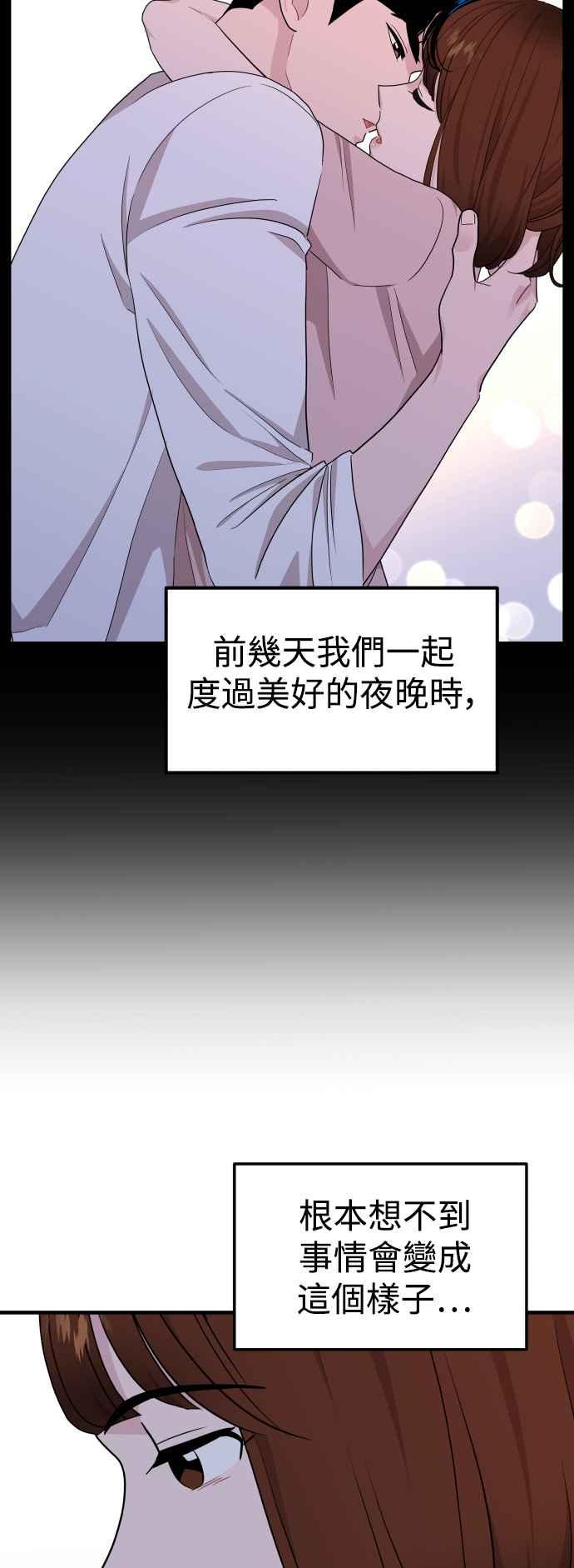 《不自在的关系》第94话 第15页