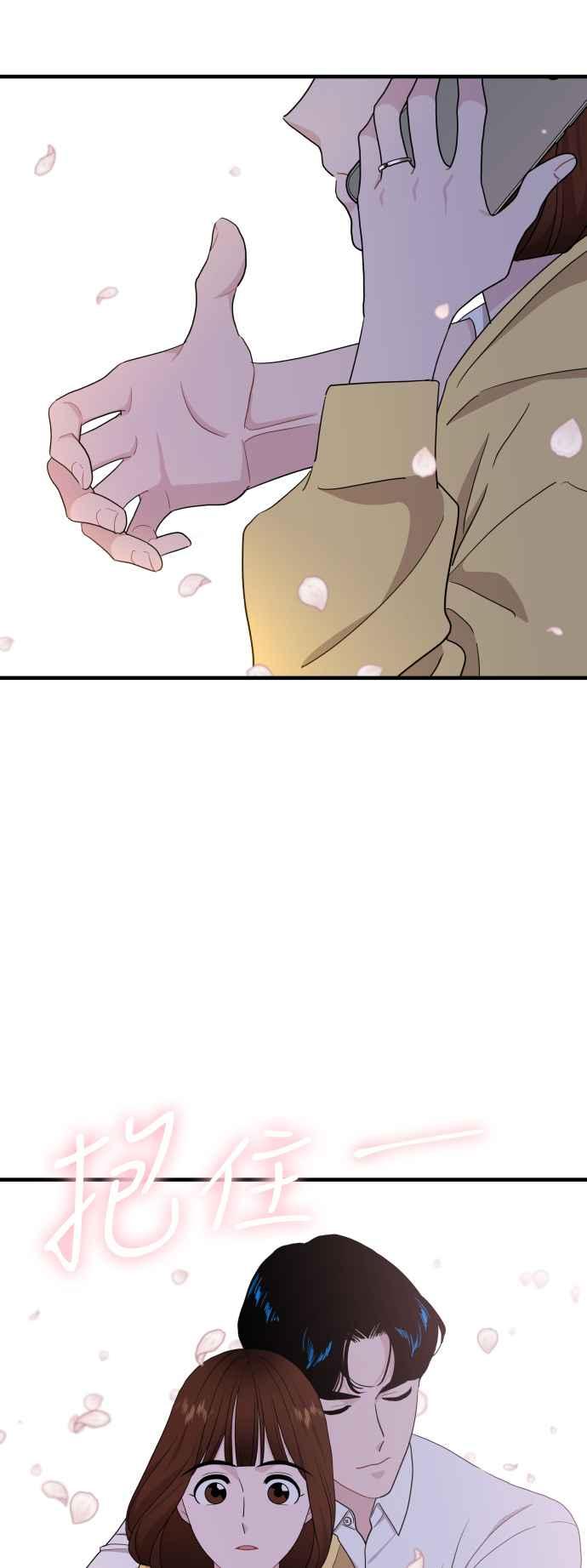 《不自在的关系》第94话 第78页