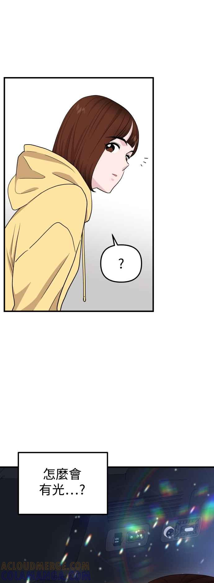 《不自在的关系》第95话 第34页