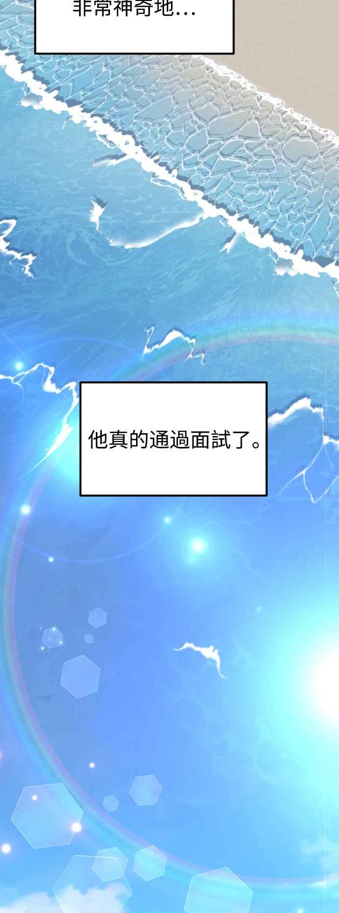 《不自在的关系》第95话 第47页