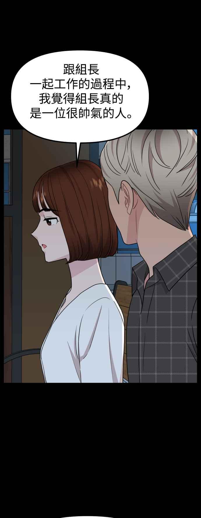《不自在的关系》第95话 第26页