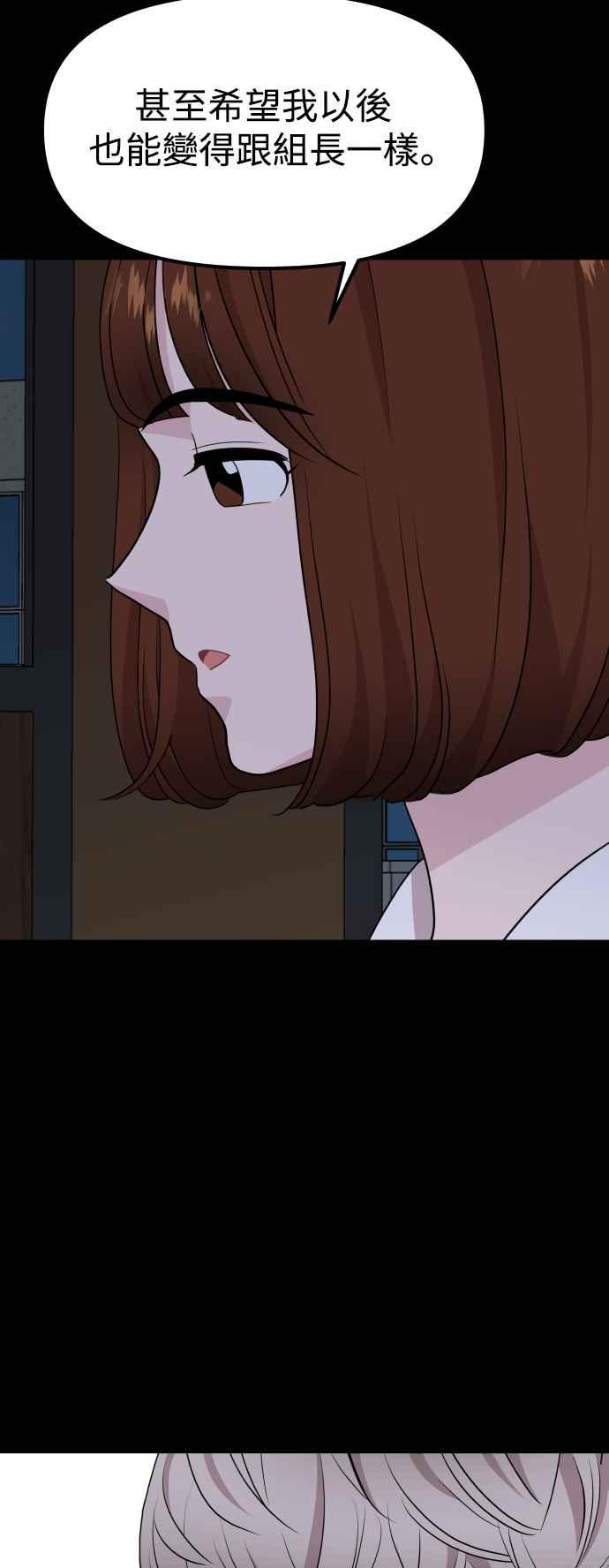 《不自在的关系》第95话 第27页