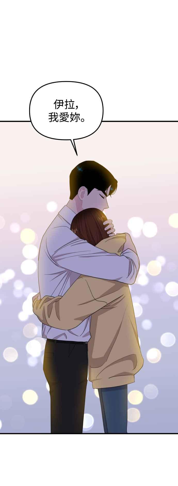 《不自在的关系》第95话 第44页