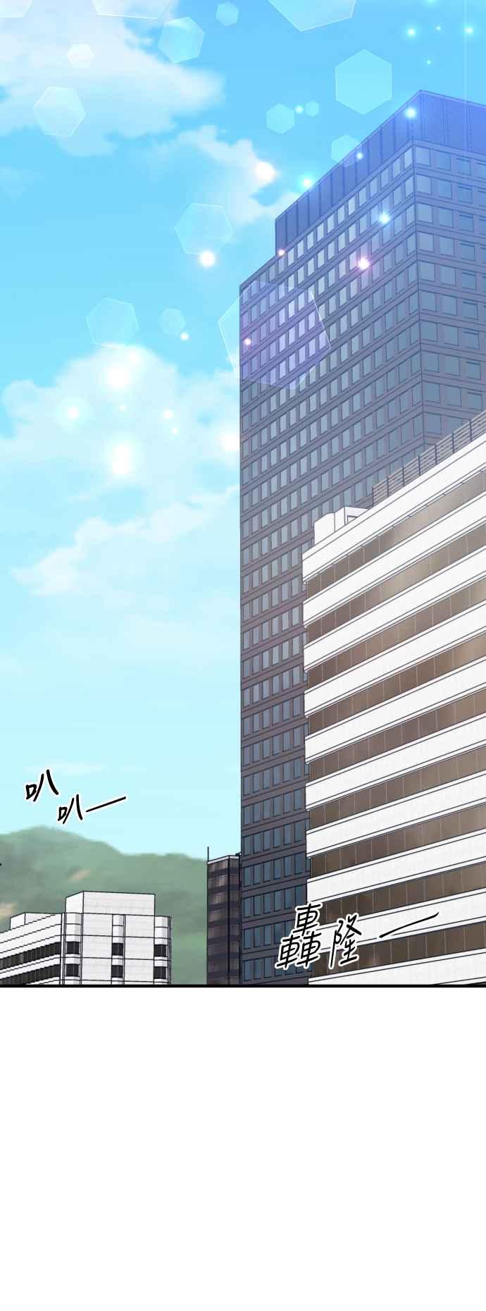 《不自在的关系》第95话 第48页