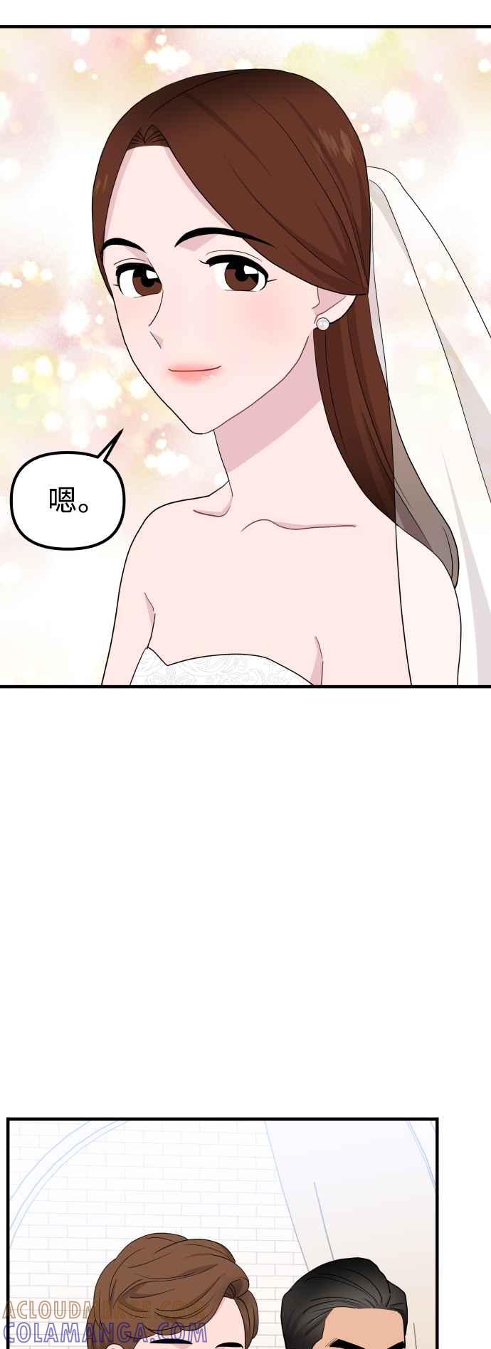 《不自在的关系》第96话(最终话) 第49页