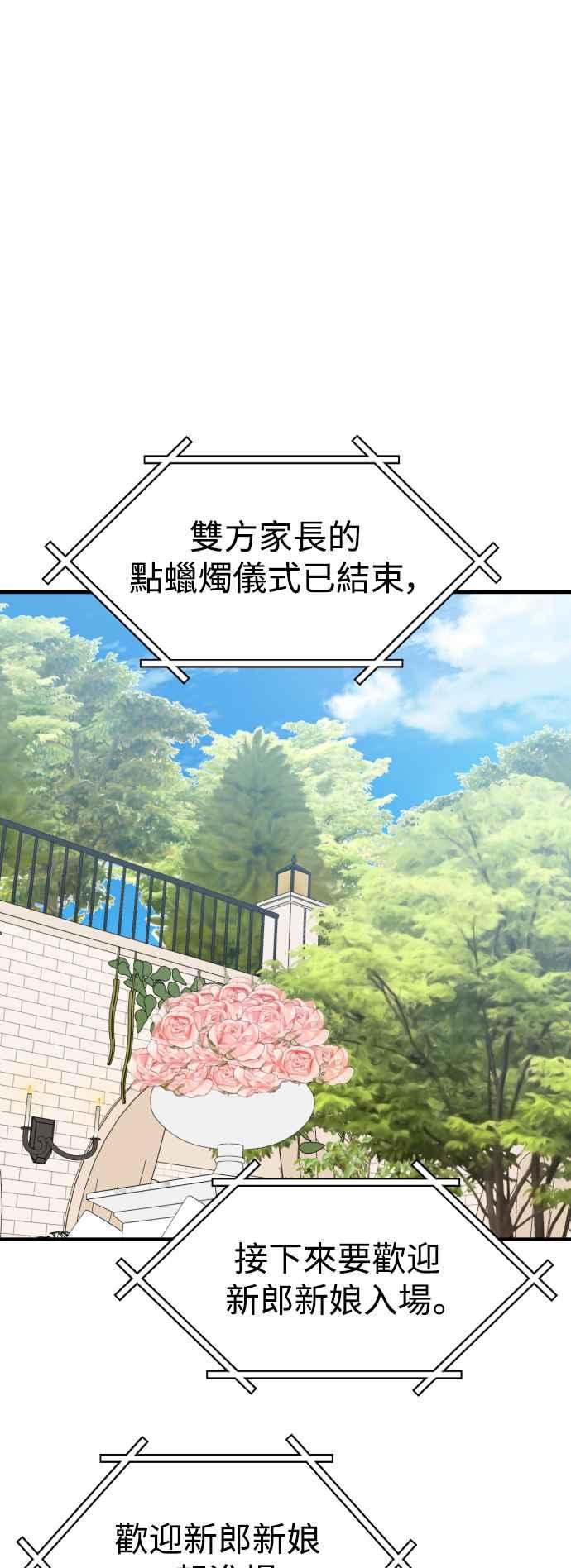 《不自在的关系》第96话(最终话) 第41页