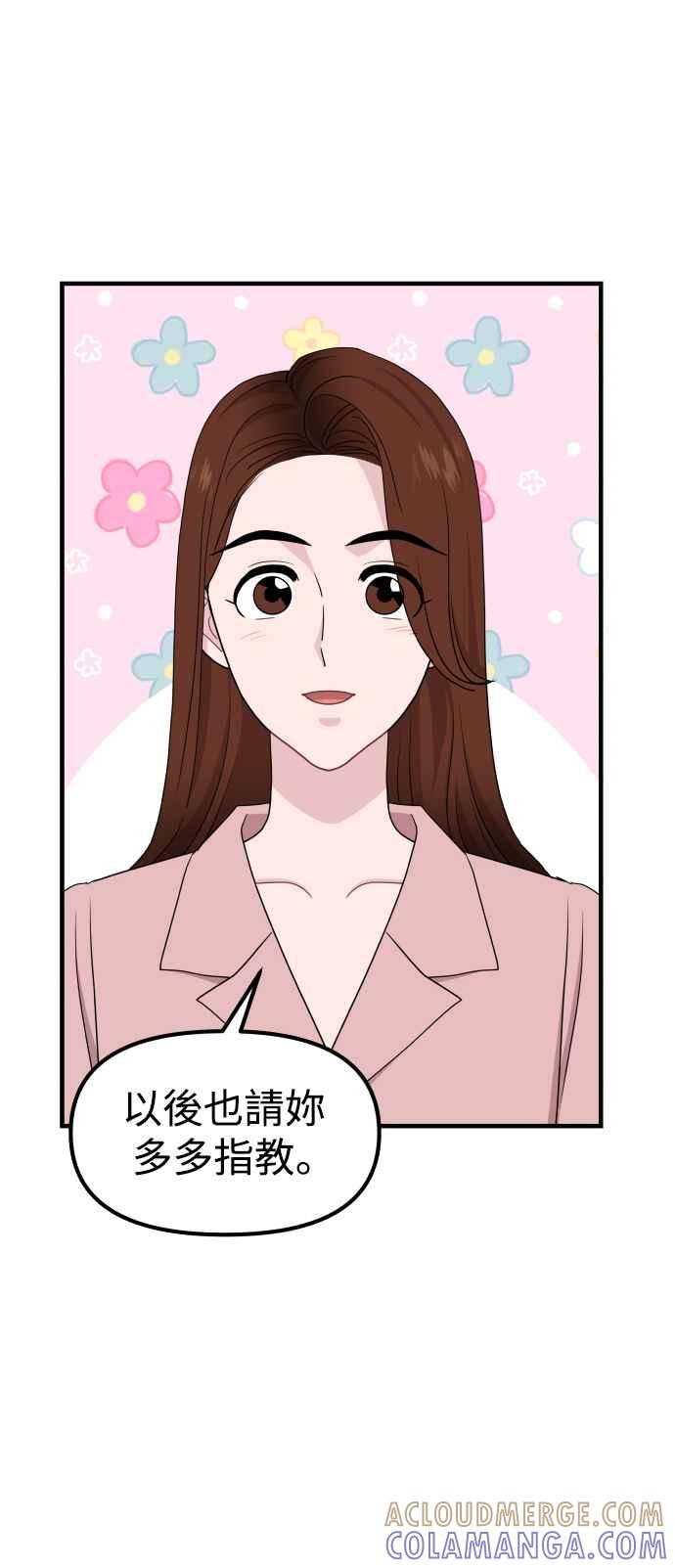 《不自在的关系》第96话(最终话) 第22页