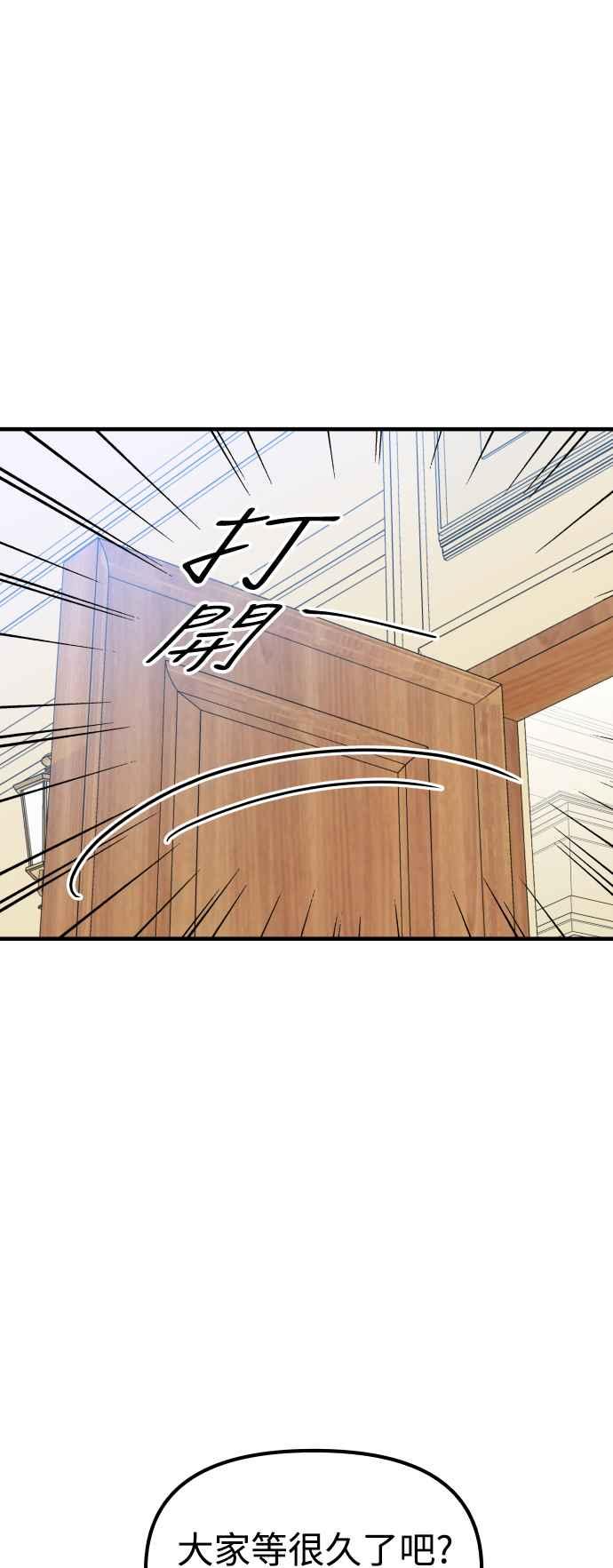 《不自在的关系》第96话(最终话) 第11页