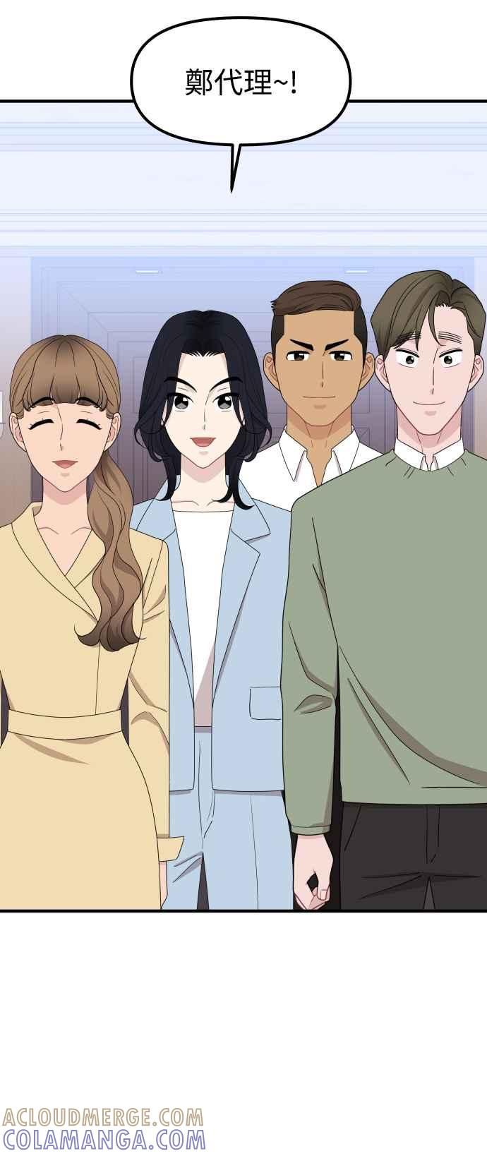 《不自在的关系》第96话(最终话) 第37页