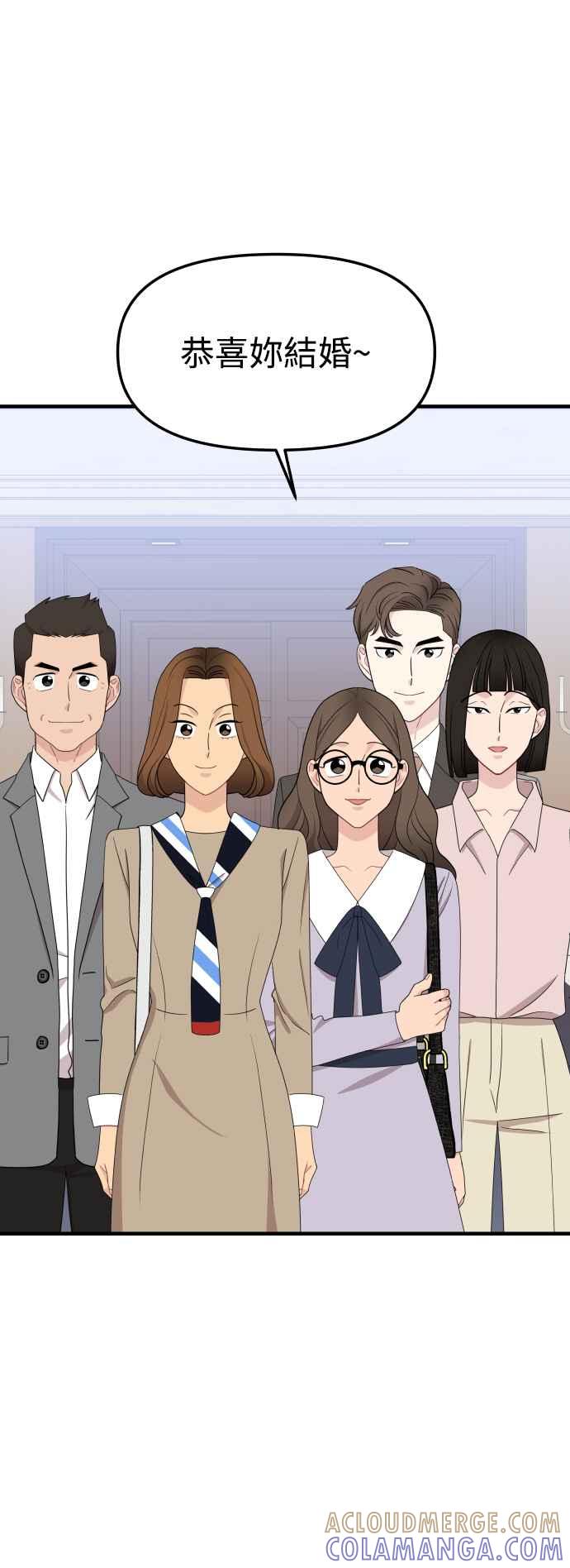 《不自在的关系》第96话(最终话) 第28页