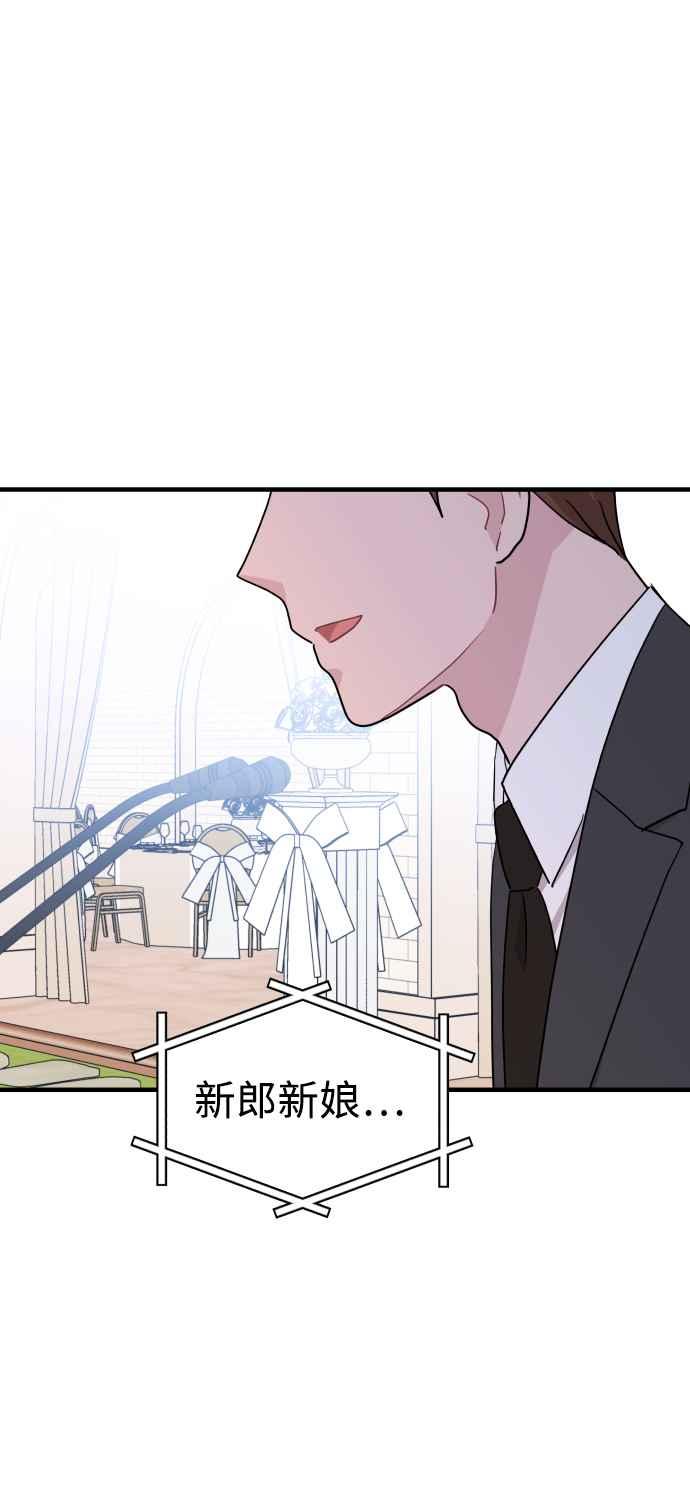 《不自在的关系》第96话(最终话) 第53页