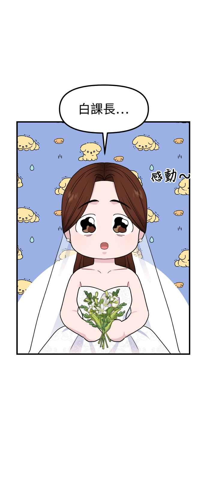《不自在的关系》第96话(最终话) 第36页
