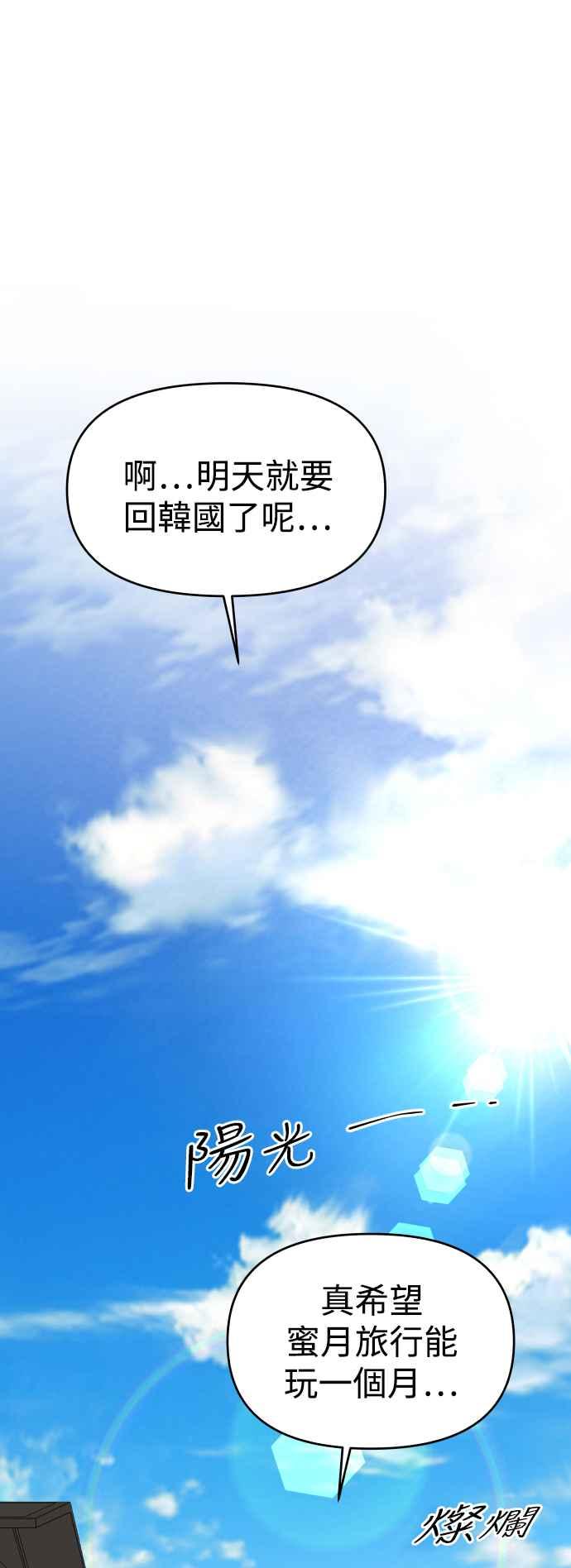 《不自在的关系》后记 第20页