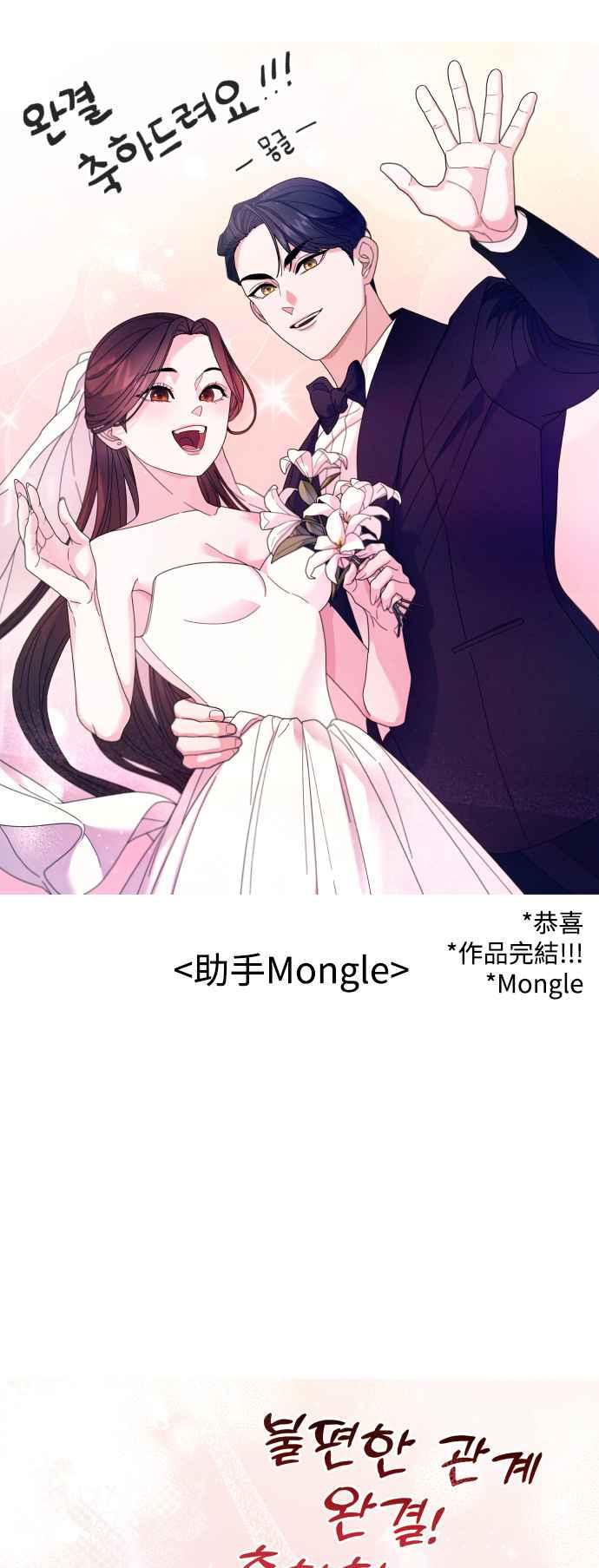 《不自在的关系》后记 第18页