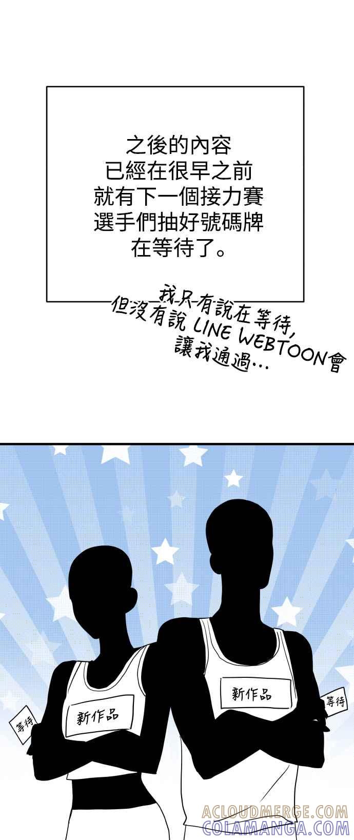 《不自在的关系》后记 第11页