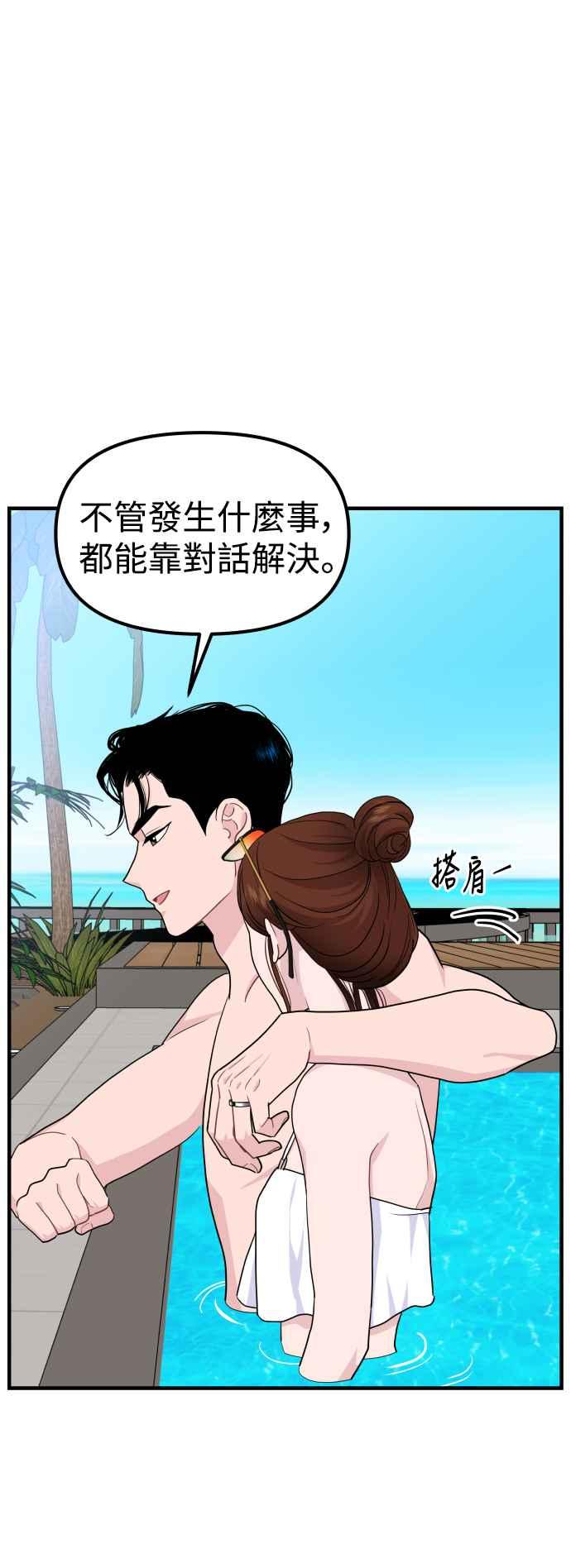 《不自在的关系》后记 第24页