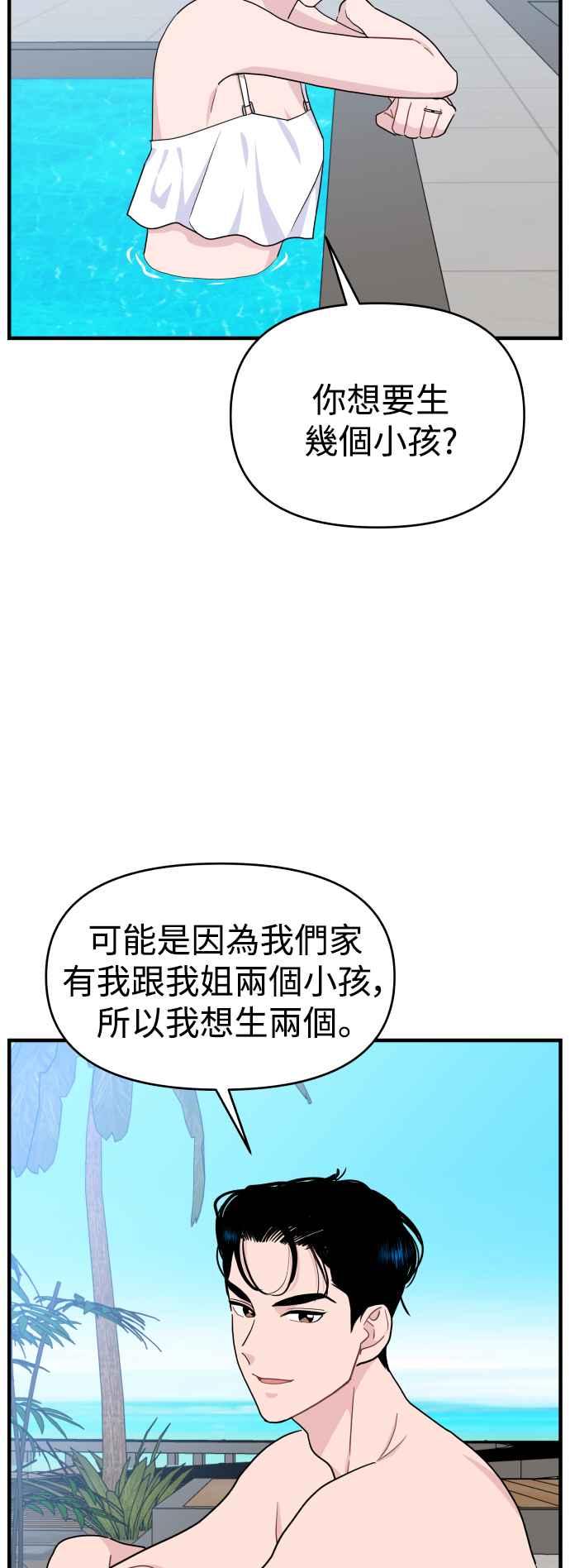 《不自在的关系》后记 第22页