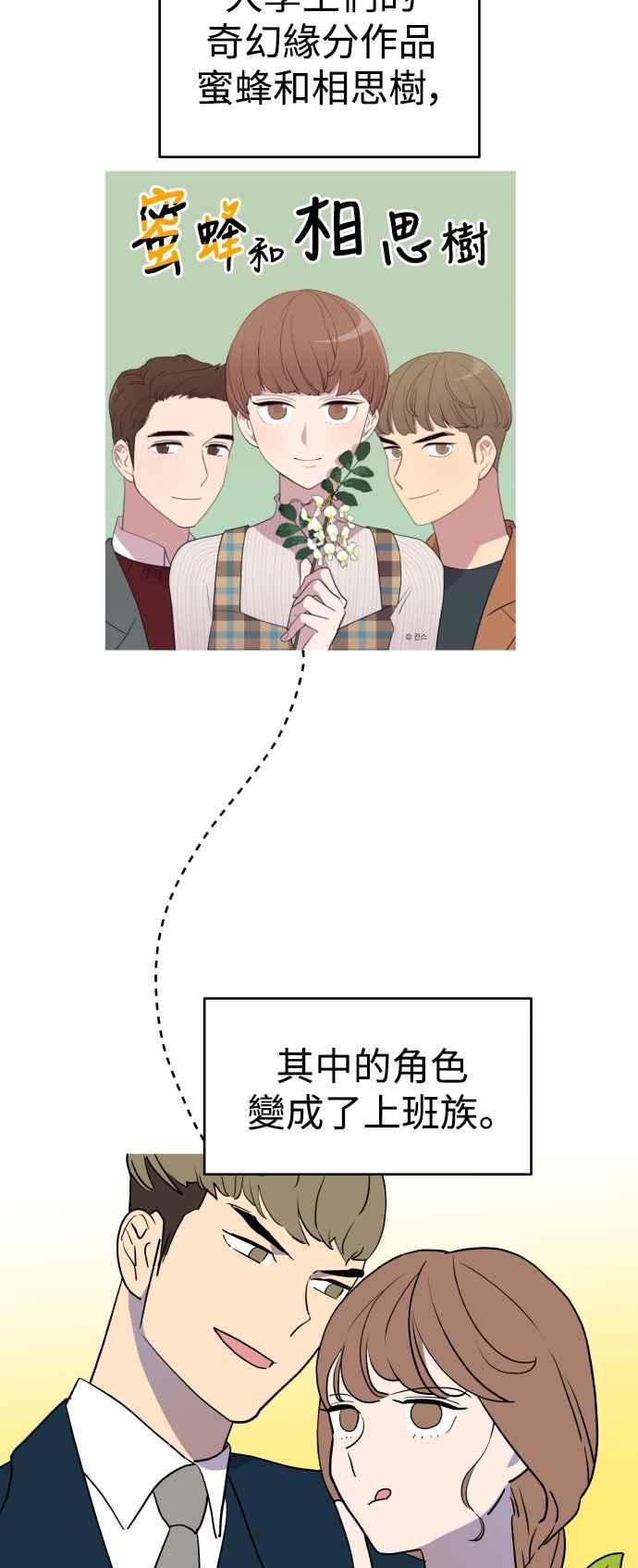 《不自在的关系》后记 第8页
