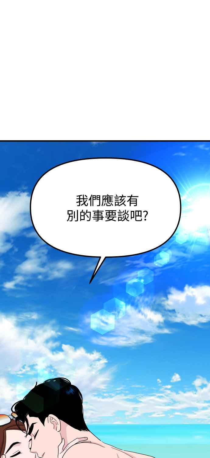 《不自在的关系》后记 第26页