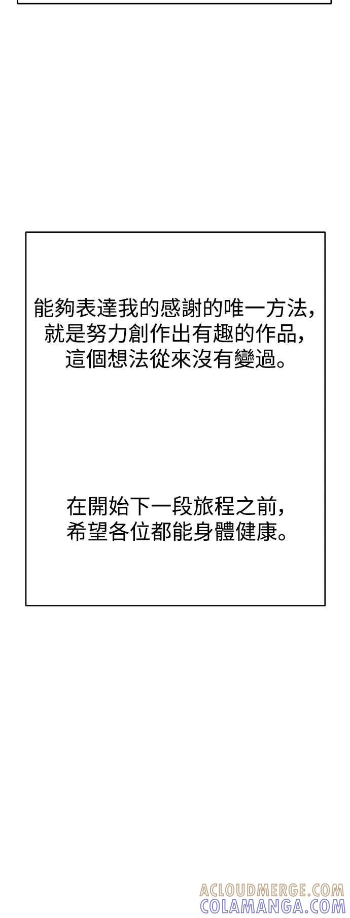《不自在的关系》后记 第17页