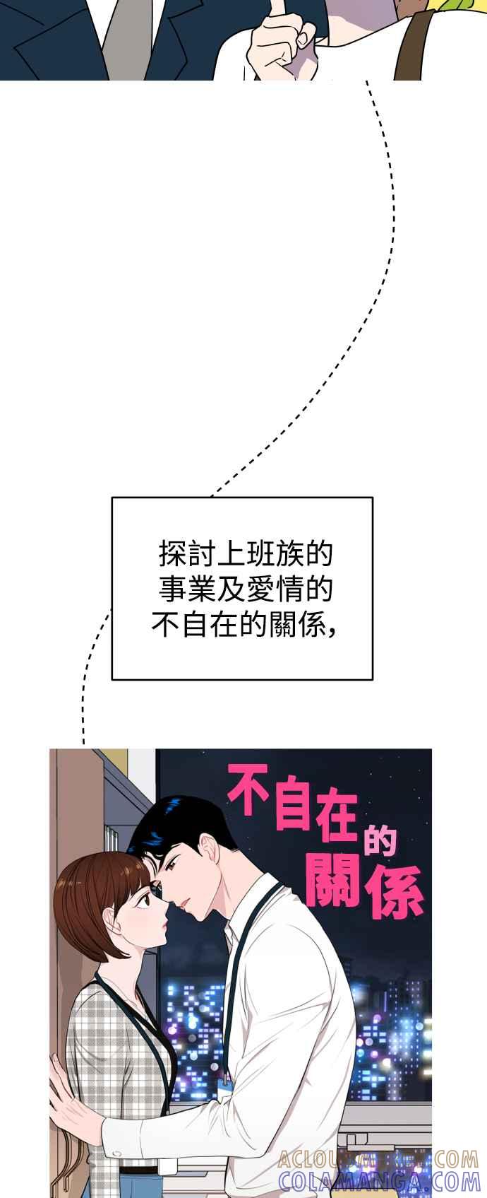 《不自在的关系》后记 第9页