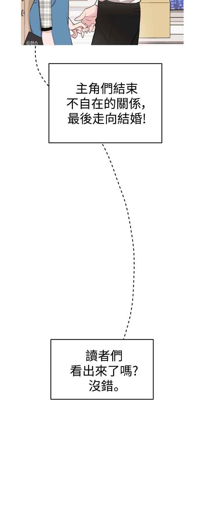 《不自在的关系》后记 第10页