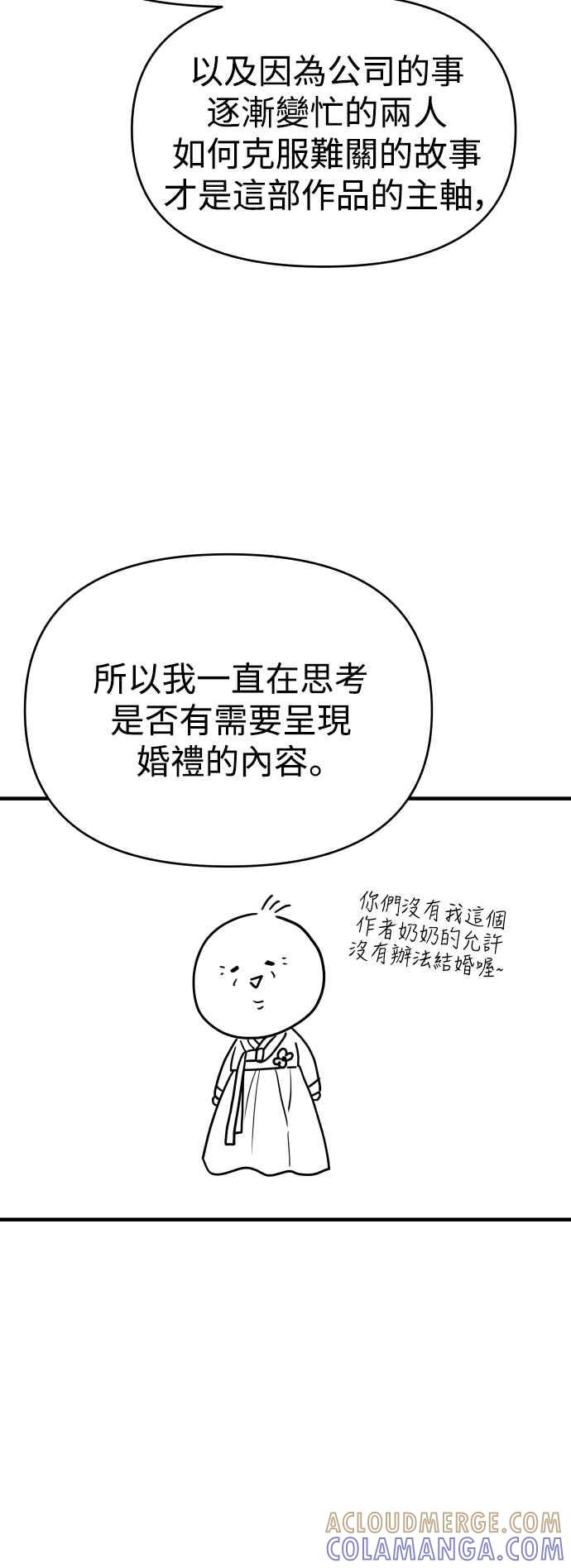 《不自在的关系》后记 第5页