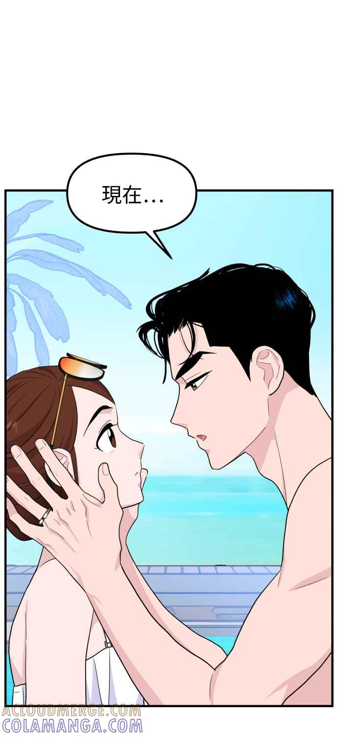 《不自在的关系》后记 第25页