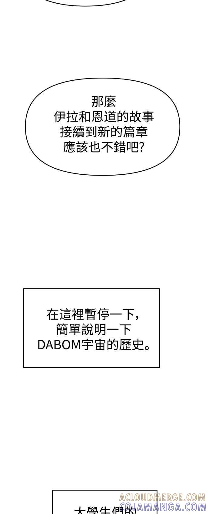 《不自在的关系》后记 第7页