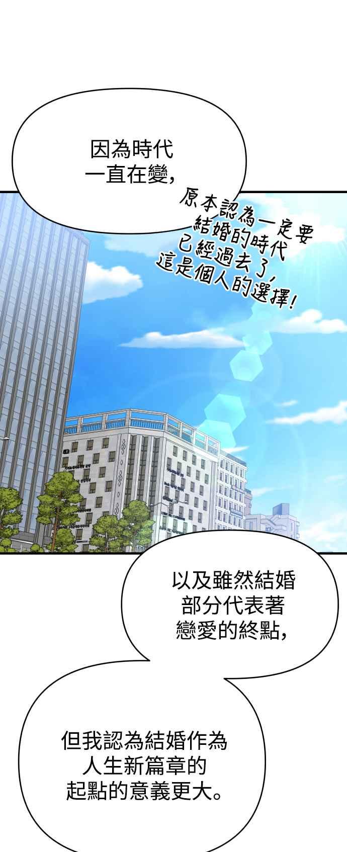 《不自在的关系》后记 第6页