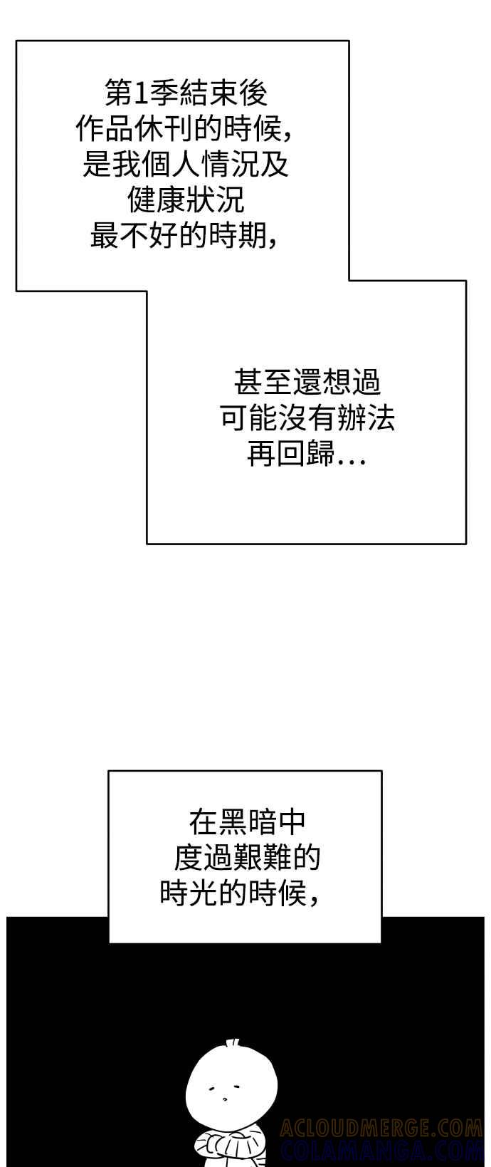 《不自在的关系》后记 第13页