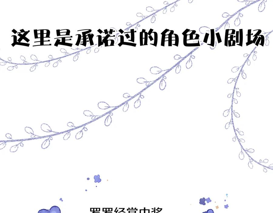 《不可能的事》第06话 发呆 第95页