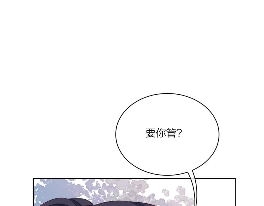 《不可能的事》第06话 发呆 第40页