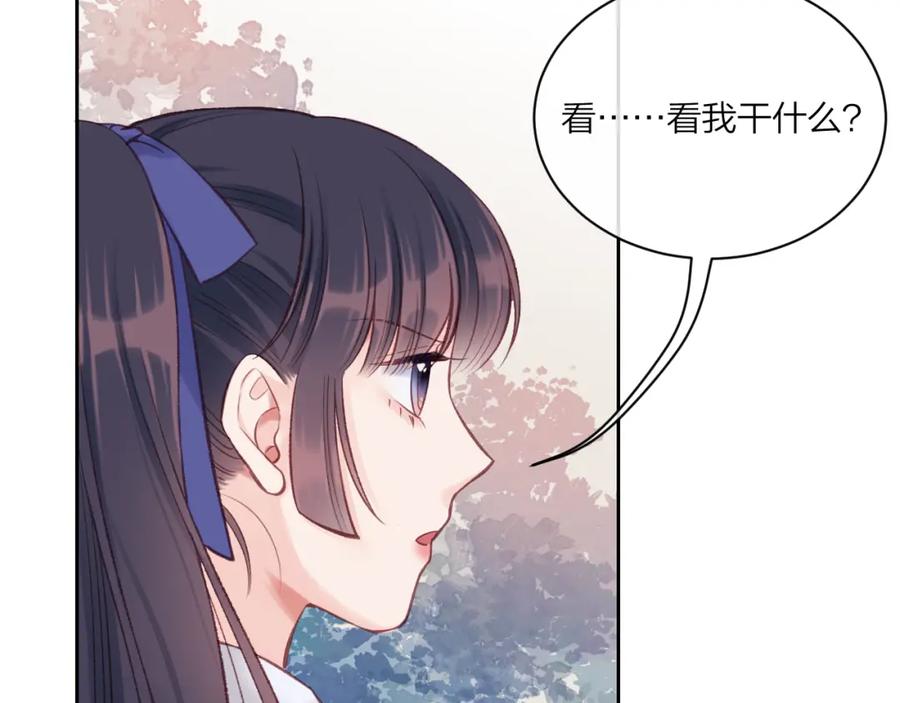 《不可能的事》第06话 发呆 第31页