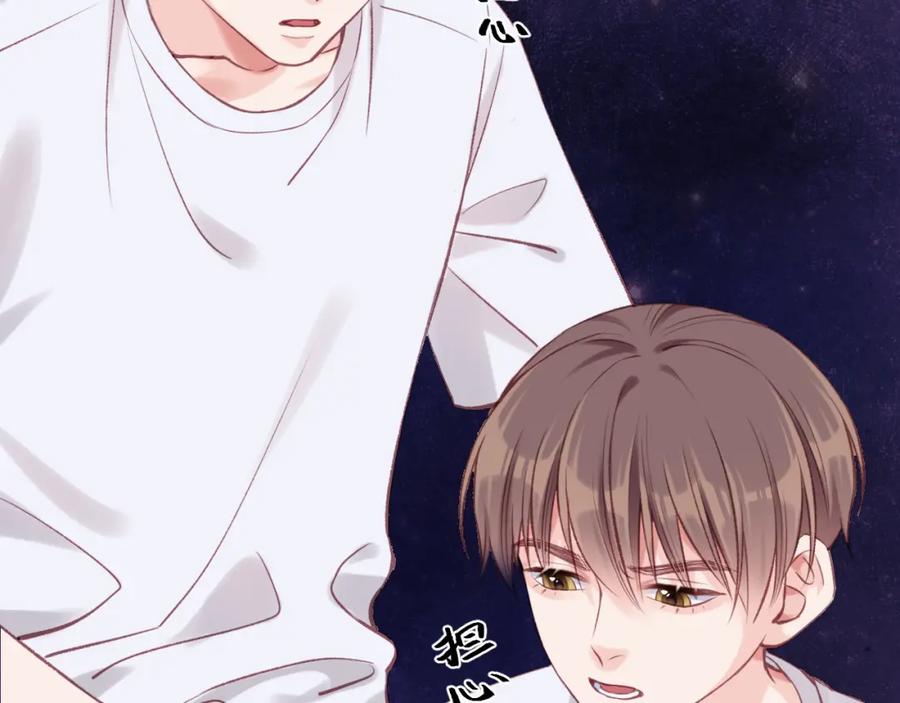 《不可能的事》第06话 发呆 第86页