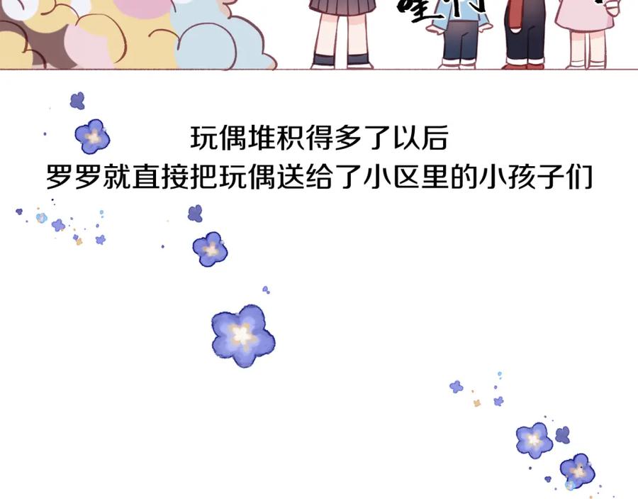 《不可能的事》第06话 发呆 第100页