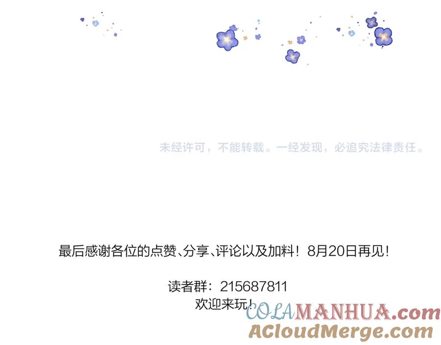 《不可能的事》第06话 发呆 第105页