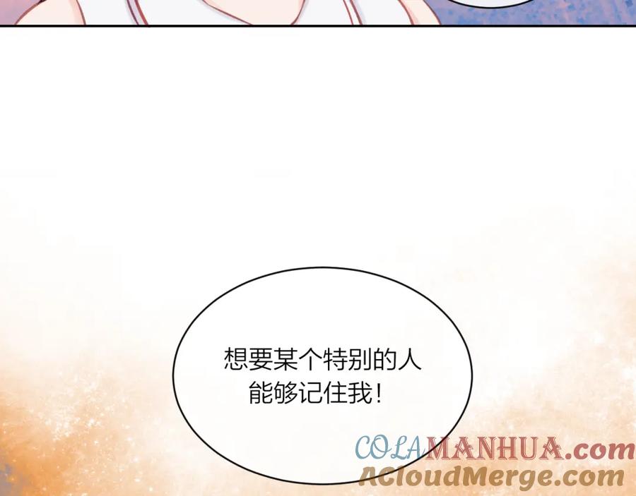 《不可能的事》第06话 发呆 第57页