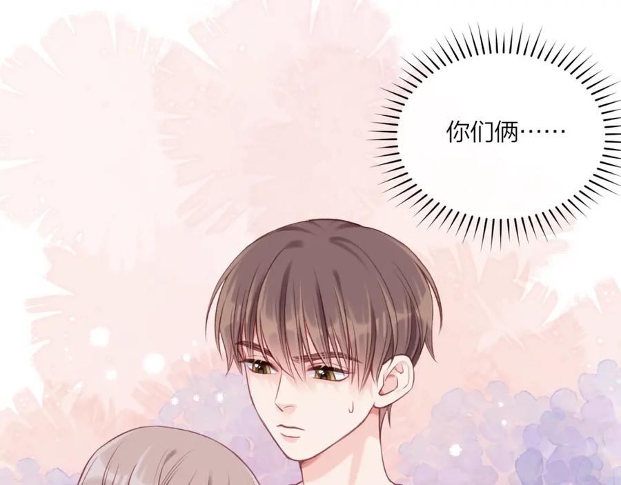 《不可能的事》第06话 发呆 第91页