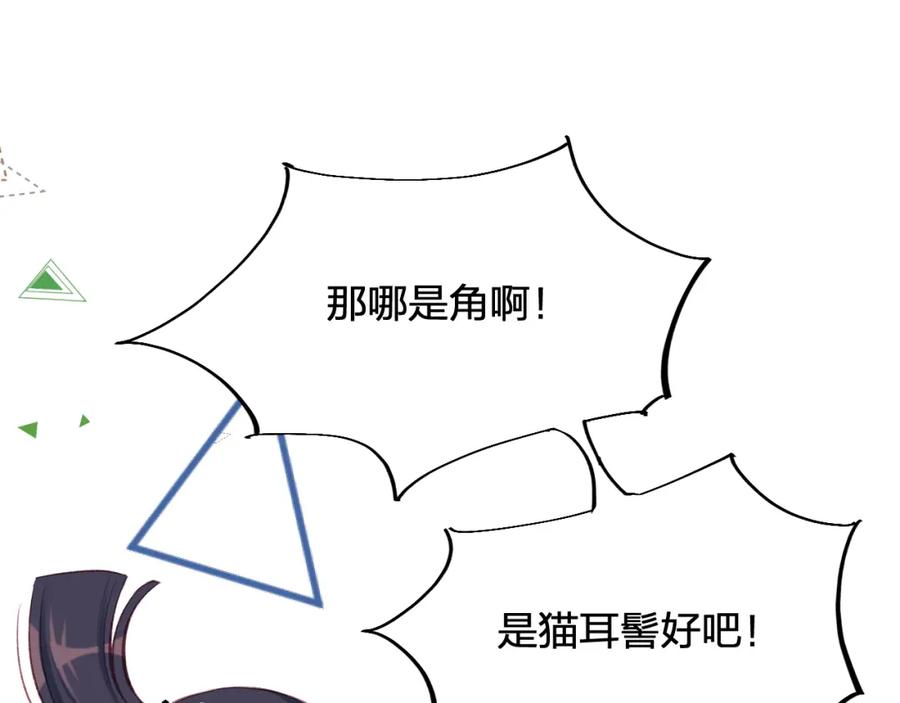 《不可能的事》第06话 发呆 第36页