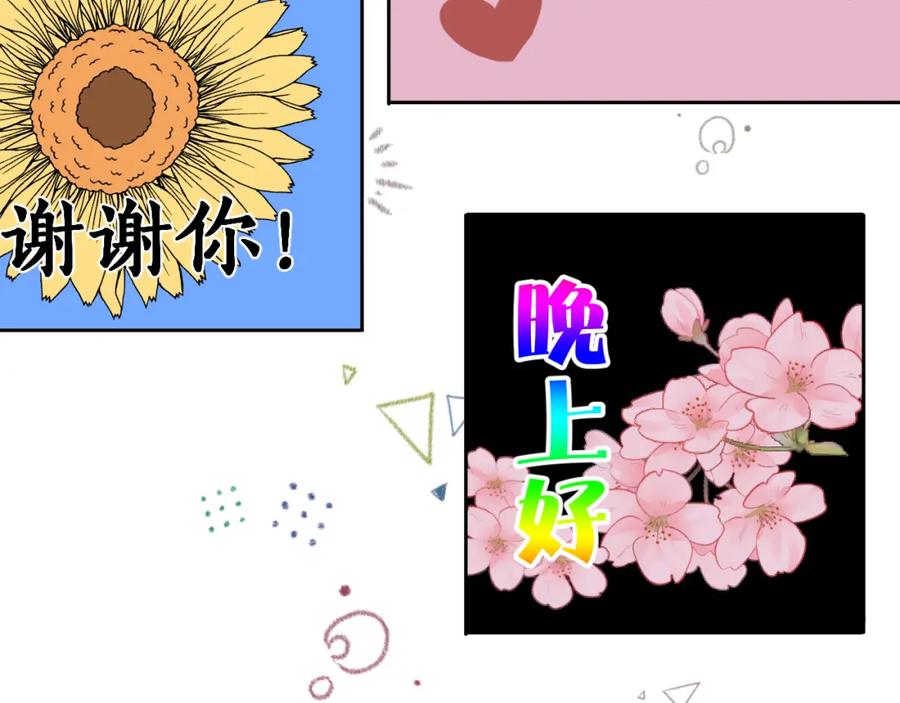《不可能的事》第06话 发呆 第18页