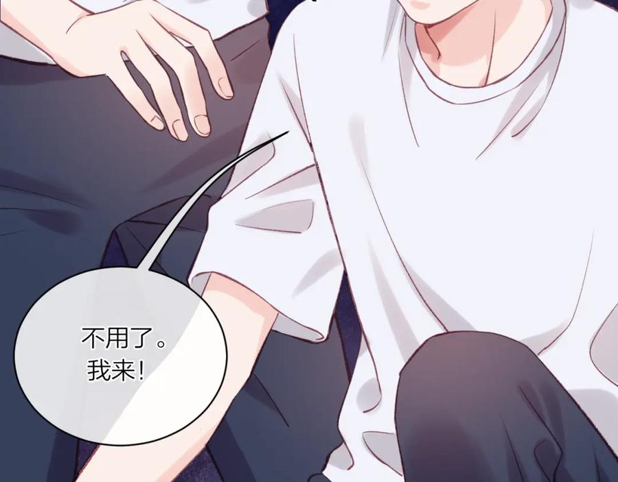 《不可能的事》第06话 发呆 第87页