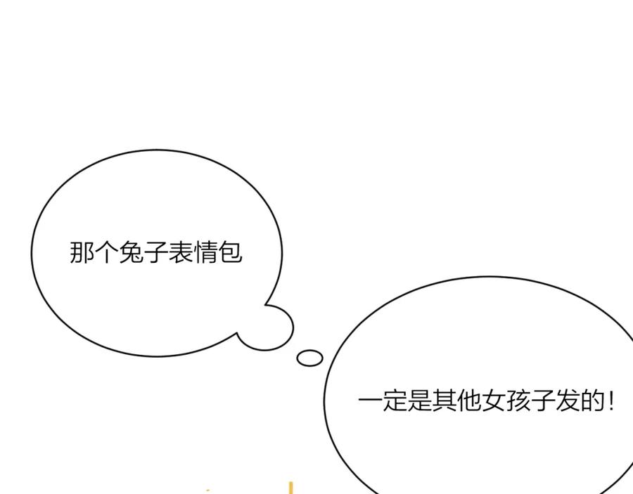 《不可能的事》第06话 发呆 第24页
