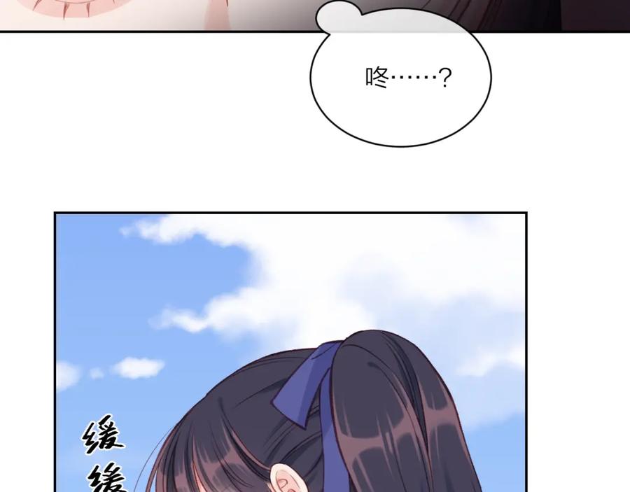 《不可能的事》第06话 发呆 第74页