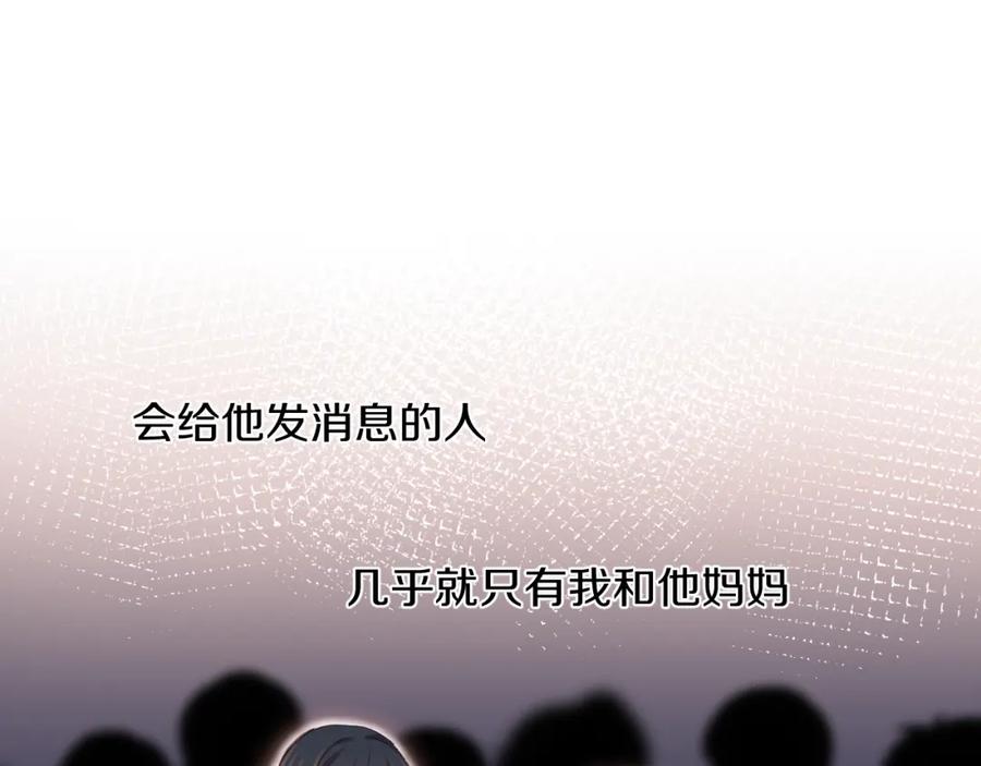《不可能的事》第06话 发呆 第14页